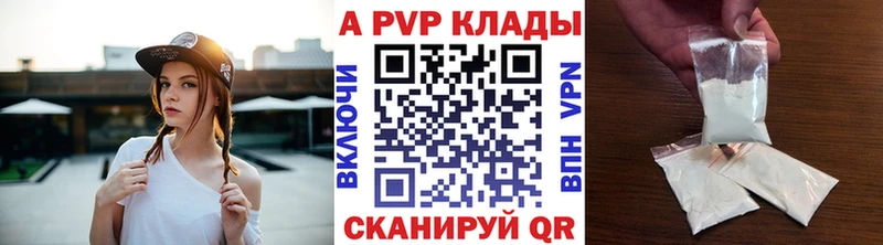 где купить наркоту  Александровск  APVP Crystall 