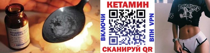 КЕТАМИН VHQ  купить наркотики цена  Александровск 